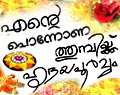 Onam Greetings Movie